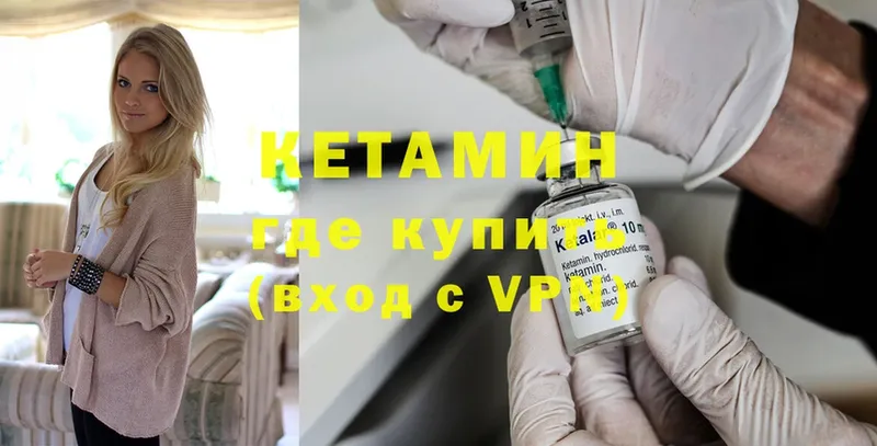 Кетамин VHQ  Жуковка 