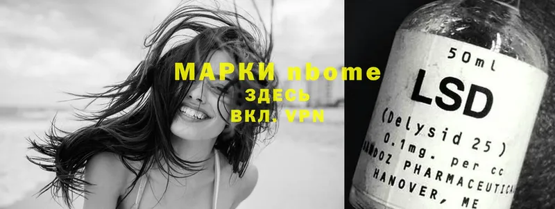 Марки NBOMe 1,8мг  блэк спрут ТОР  Жуковка 